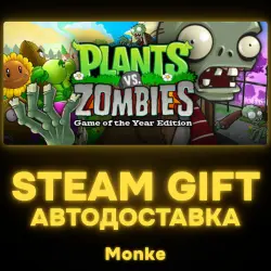 AUTO 24/7 | STEAM GIFT | Plants vs. Zombies GOTY Edition