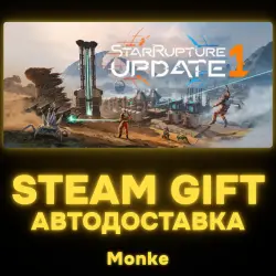 АВТО 24/7 | STEAM GIFT | StarRupture