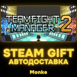 АВТО 24/7 | STEAM GIFT | Teamfight Manager 2