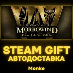 AUTO 24/7 | STEAM GIFT | The Elder Scrolls III: Morrowind Game of the Year Edition