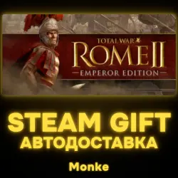 АВТО 24/7 | STEAM GIFT | Total War: ROME II - Emperor Edition