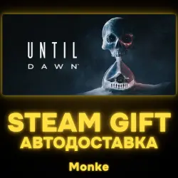 AUTO 24/7 | STEAM GIFT | Until Dawn
