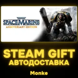 AUTO 24/7 | STEAM GIFT | Warhammer 40,000: Space Marine - Anniversary Edition