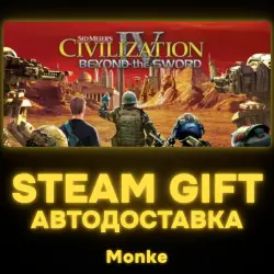 AUTO 24/7 | STEAM GIFT | Civilization IV: Beyond the Sword — Sid Meier's Civilization IV: Beyond the
