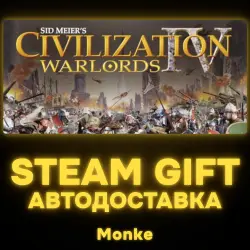 АВТО 24/7 | STEAM GIFT | Civilization IV : Warlords — Sid Meier's Civilization IV: The Complete Edit