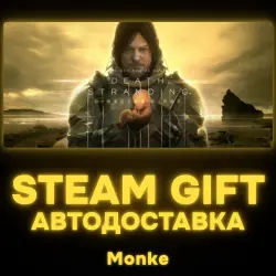 АВТО 24/7 | STEAM GIFT | DEATH STRANDING DIRECTOR'S CUT UPGRADE