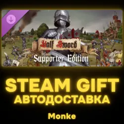 АВТО 24/7 | STEAM GIFT DLC | Half Sword - Supporter Edition