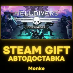 АВТО 24/7 | STEAM GIFT | HELLDIVERS Dive Harder Edition — HELLDIVERS Digital Deluxe Edition