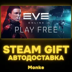 AUTO 24/7 | STEAM GIFT DLC | EVE Online: Starter pack
