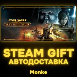 АВТО 24/7 | STEAM GIFT DLC | STAR WARS : The Old Republic - Cartel Coins
