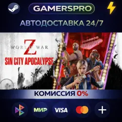World War Z: Aftermath・SELECT REGION・STEAM GIFT AUTO・
