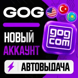 GOG | ЧИСТЫЙ АККАУНТ | ВЫБОР СТРАНЫ + ПОДАРОК
