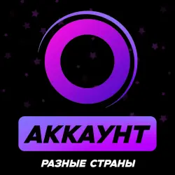 GOG | ЧИСТЫЙ АККАУНТ | ВЫБОР СТРАНЫ + ПОДАРОК