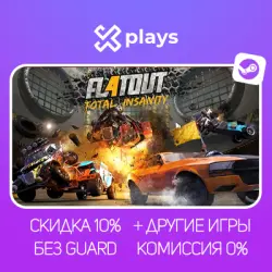 FLATOUT 4: TOTAL INSANITY + ИГРЫ | БЕЗ GUARD + КЛЮЧ | STEAM