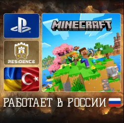 Minecraft | PS4/PS5 | Украина/Турция