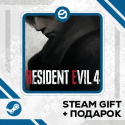 Resident Evil 4 + Рандомный ключ в комплекте • GLOBAL