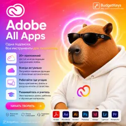 Adobe All App 1M | ПОЛНАЯ