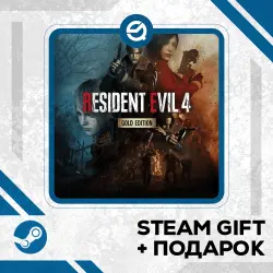 Resident Evil 4 Remake Gold Edition + Рандомный ключ в комплекте • УКР/КЗ/СНГ