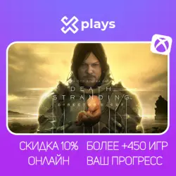 DEATH STRANDING: DIRECTOR’S CUT + 450 ИГР | ОНЛАЙН | ВАШ НИК/ПРОГРЕСС/ПРОФИЛЬ | GAME PASS | XBOX