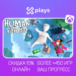 HUMAN: FALL FLAT + 450 ИГР | ОНЛАЙН | ВАШ НИК/ПРОГРЕСС/ПРОФИЛЬ | GAME PASS | XBOX