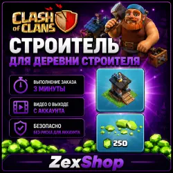 BUILDER FOR BUILDER'S VILLAGE 250 GEMS - CLASH OF CLANS