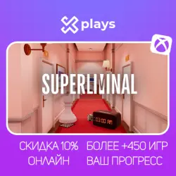 SUPERLIMINAL + 450 ИГР | ОНЛАЙН | ВАШ НИК/ПРОГРЕСС/ПРОФИЛЬ | GAME PASS | XBOX