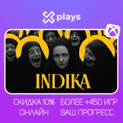 INDIKA + 450 ИГР | ОНЛАЙН | ВАШ НИК/ПРОГРЕСС/ПРОФИЛЬ | GAME PASS | XBOX