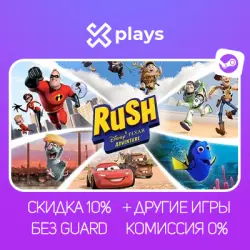RUSH: A DISNEY PIXAR ADVENTURE + ИГРЫ | БЕЗ GUARD + КЛЮЧ | STEAM