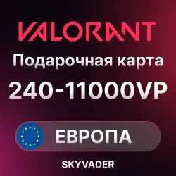 VALORANT ЕВРОПА 240 - 11000 VP | ПОДАРОЧНАЯ КАРТА | VP Points | АВТО