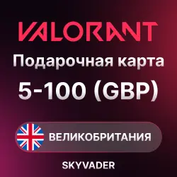 VALORANT UK 5 - 100 GBP | GIFT CARD | VP Points | AUTO