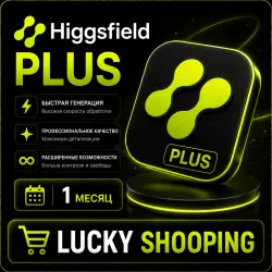 Higgsfield plus 1 месяц | Личный аккаунт