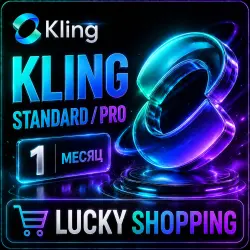 Kling STANDARD/PRO | Личный аккаунт