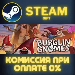 Burglin' Gnomes Steam Gift СТИМ ГИФТ ПК АВТОДОСТАВКА ПОДАРОК