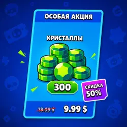 300 HEMOS FOR THE ACCOUNT PROMOTION