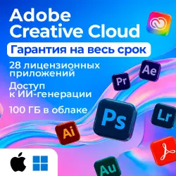 Подписка Adobe Creative Cloud (Все приложения) — 1 месяц | На ваш аккаунт