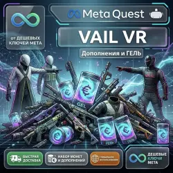 VAIL VR - Дополнения и GEL | Meta Quest Ключ