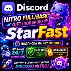 Discord Nitro Full 1 Month Gift | Discord Nitro Gift | OFFICIAL | AUTO-DELIVERY