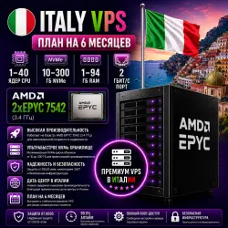 Italy VPS — Тариф на 6 месяц | AMD 2xEPYC 7542 | 1–40 ядер | 1–94 ГБ RAM | Порт 2 Гбит/с
