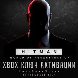 HITMAN World of Assassination (HITMAN 3, 2 1) XBOX КЛЮЧ