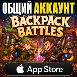 Backpack Battles iOS iPhone iPad AppStore Account (24/7 Instant Delivery)