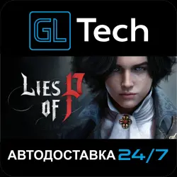 Lies of P AUTODELIVERY Steam GIFT