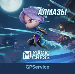 Magic Chess: Go Go Алмазы ПОПОЛНЕНИЕ ПО UID