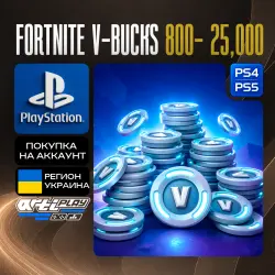 Fortnite V-Bucks 800 - 25,000 PS4/PS5 Ukraine