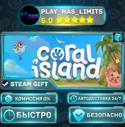 Coral Island *RU/BY/UA/СНГ Steam Auto