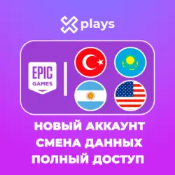 NEW EPIC GAMES ACCOUNT | 5+ COUNTRIES TO CHOOSE FROM | DATA CHANGE | SERIES S/X | ONE S