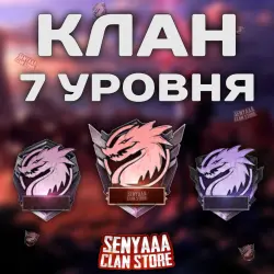 PUBG Mobile КЛАН 7 УРОВНЯ СО СМЕНОЙ | НЕДОРОГО