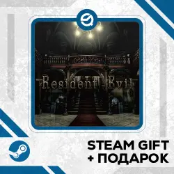 Resident Evil + Рандомный ключ в комплекте • УКР/КЗ/СНГ