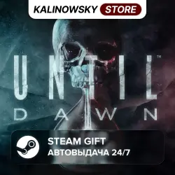 UNTIL DAWN · ВЕСЬ МИР