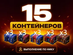 👑5 Контов + Премиум👑