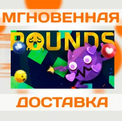 ROUNDS \ STEAM \ КЛЮЧ